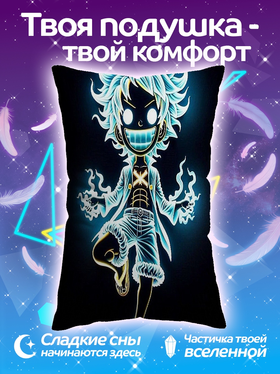Подушка Светящийся Луффи