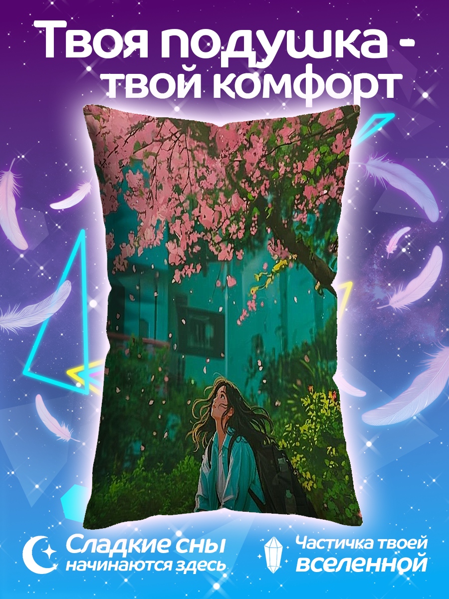 Подушка Девушка под сакурой
