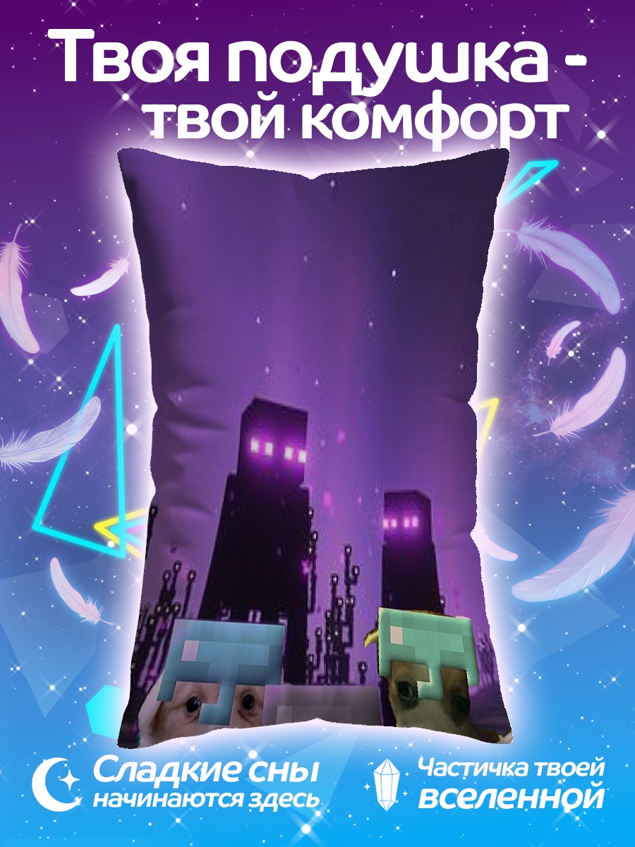 Подушка Собаки в мире Майнкрафт