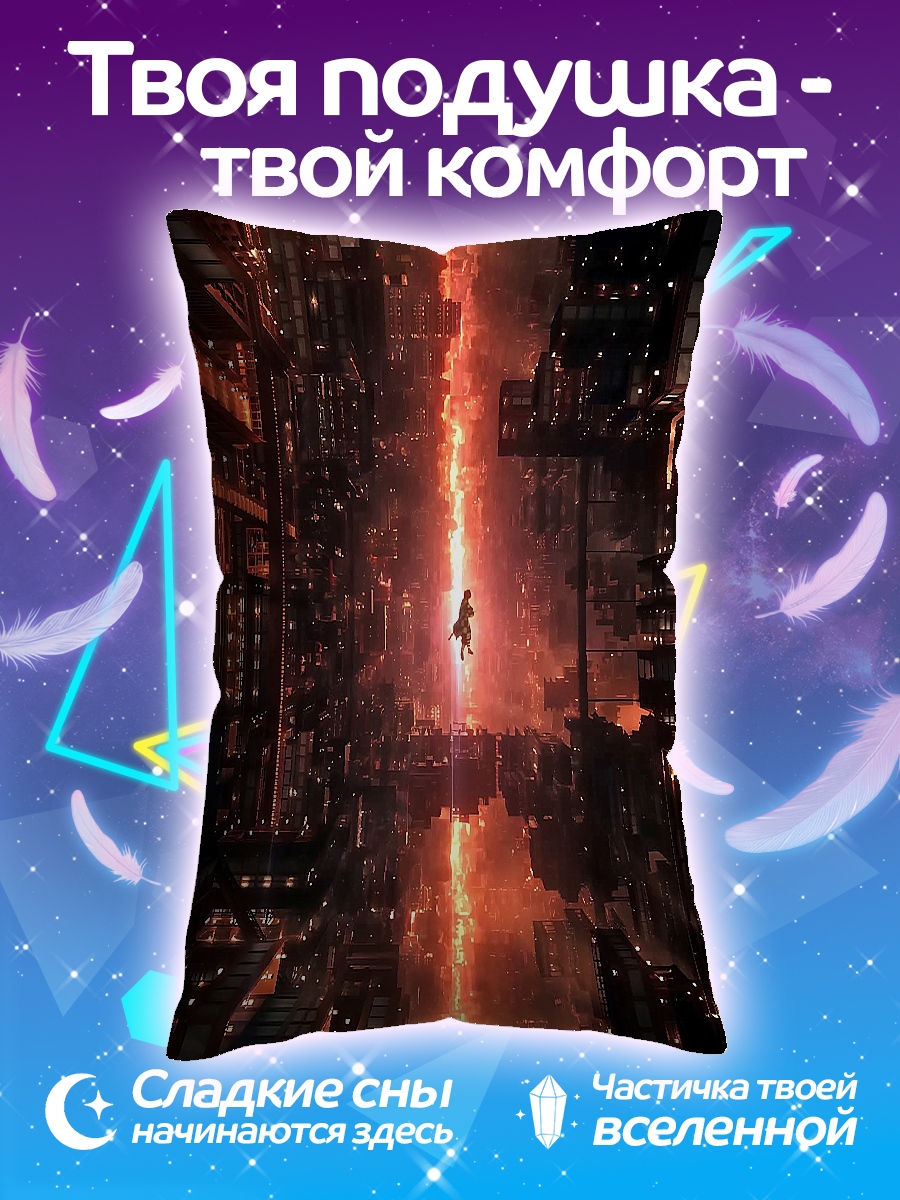 Подушка Девушка в огне