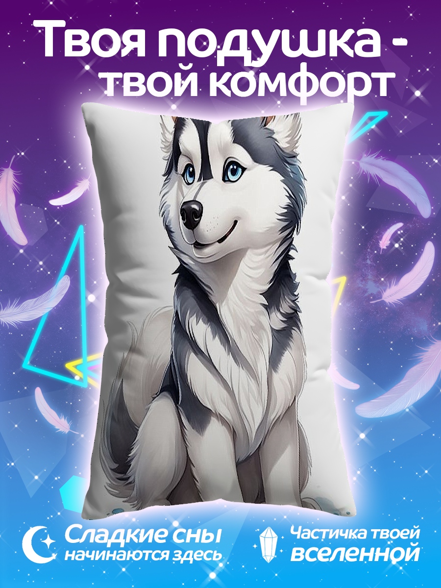 Подушка Хаски щенок