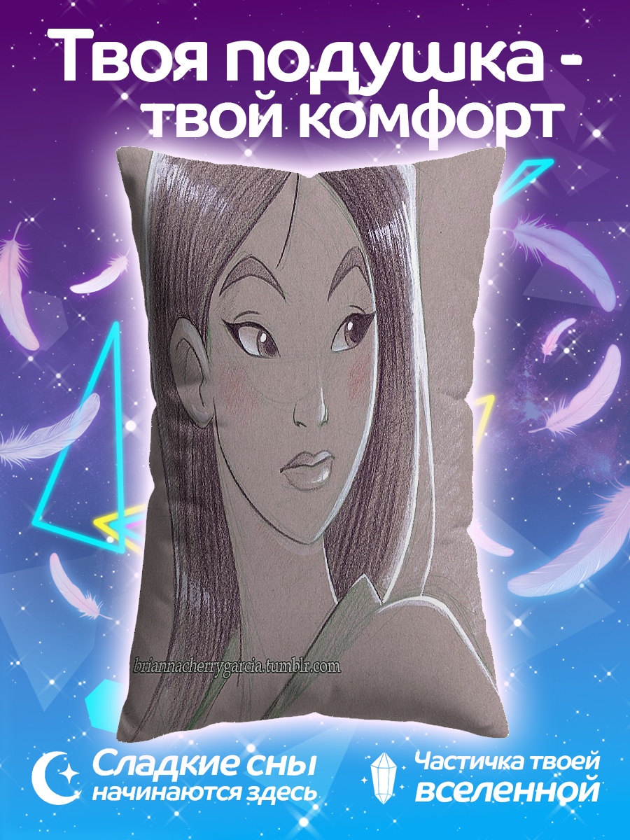Подушка Портрет Мулан