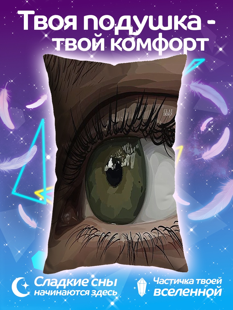 Подушка Зеленый глаз