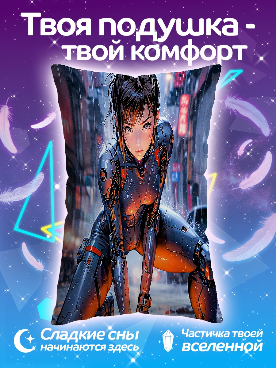 Подушка Киберпанк девушка броня