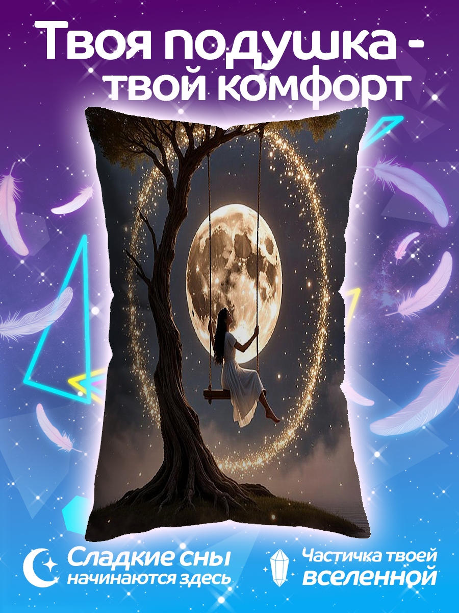 Подушка Девушка на качелях