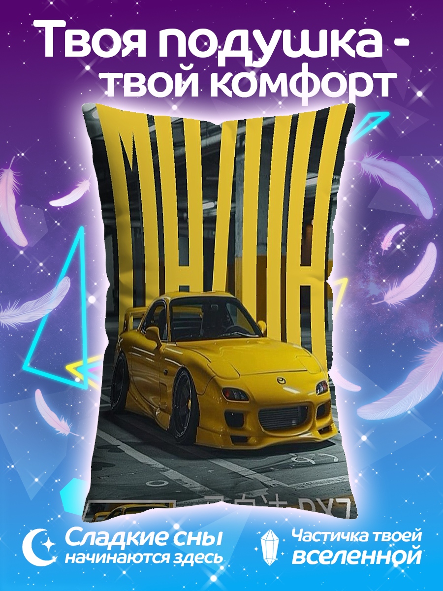Подушка Mazda RX7