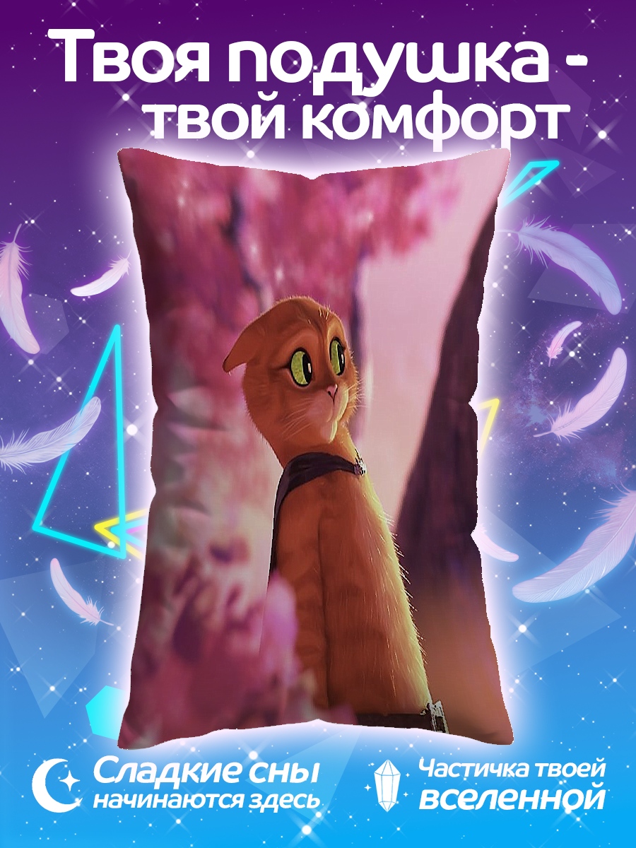 Подушка Кот в сапогах