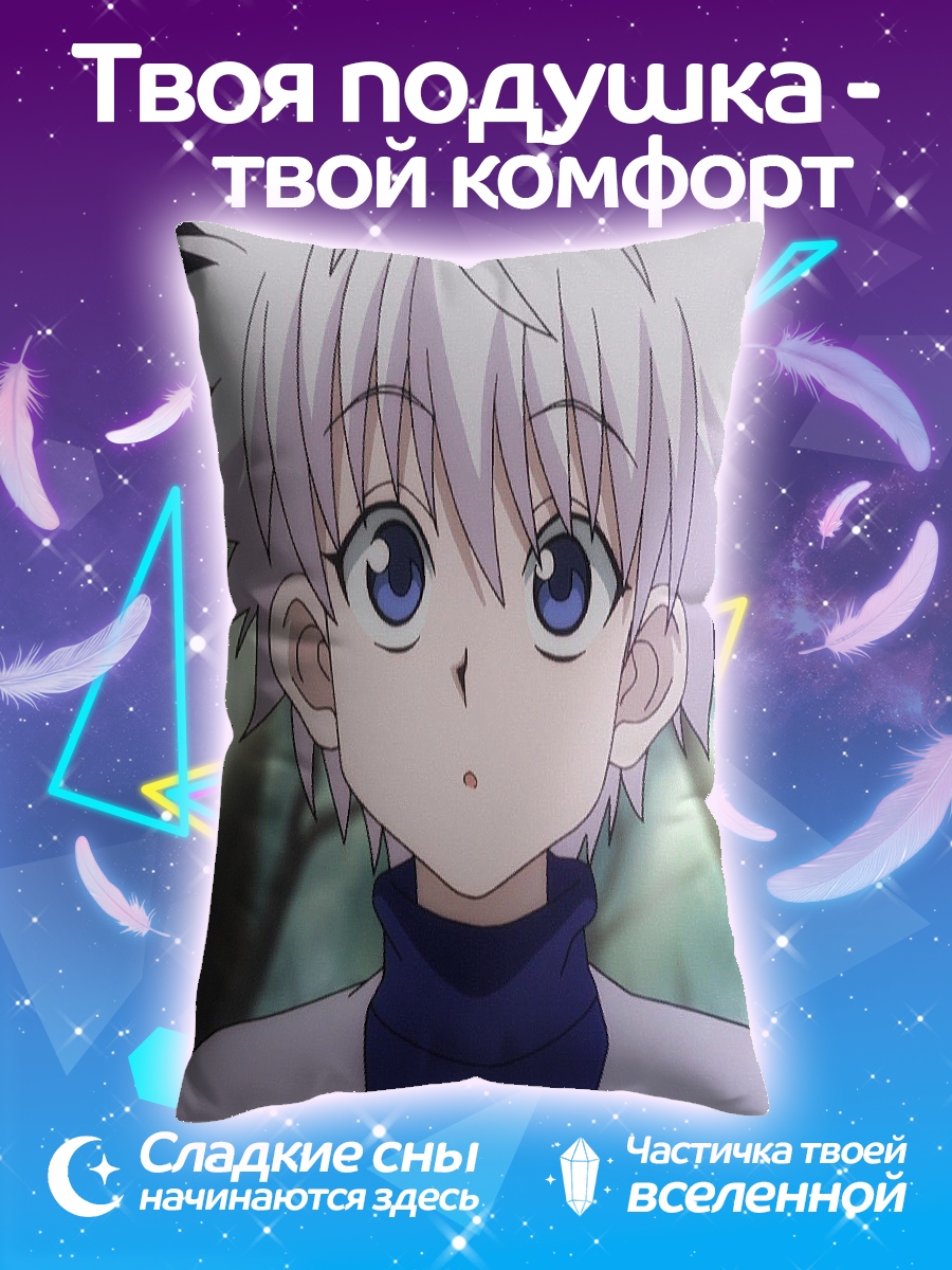Подушка Киллуа из Hunter x Hunter