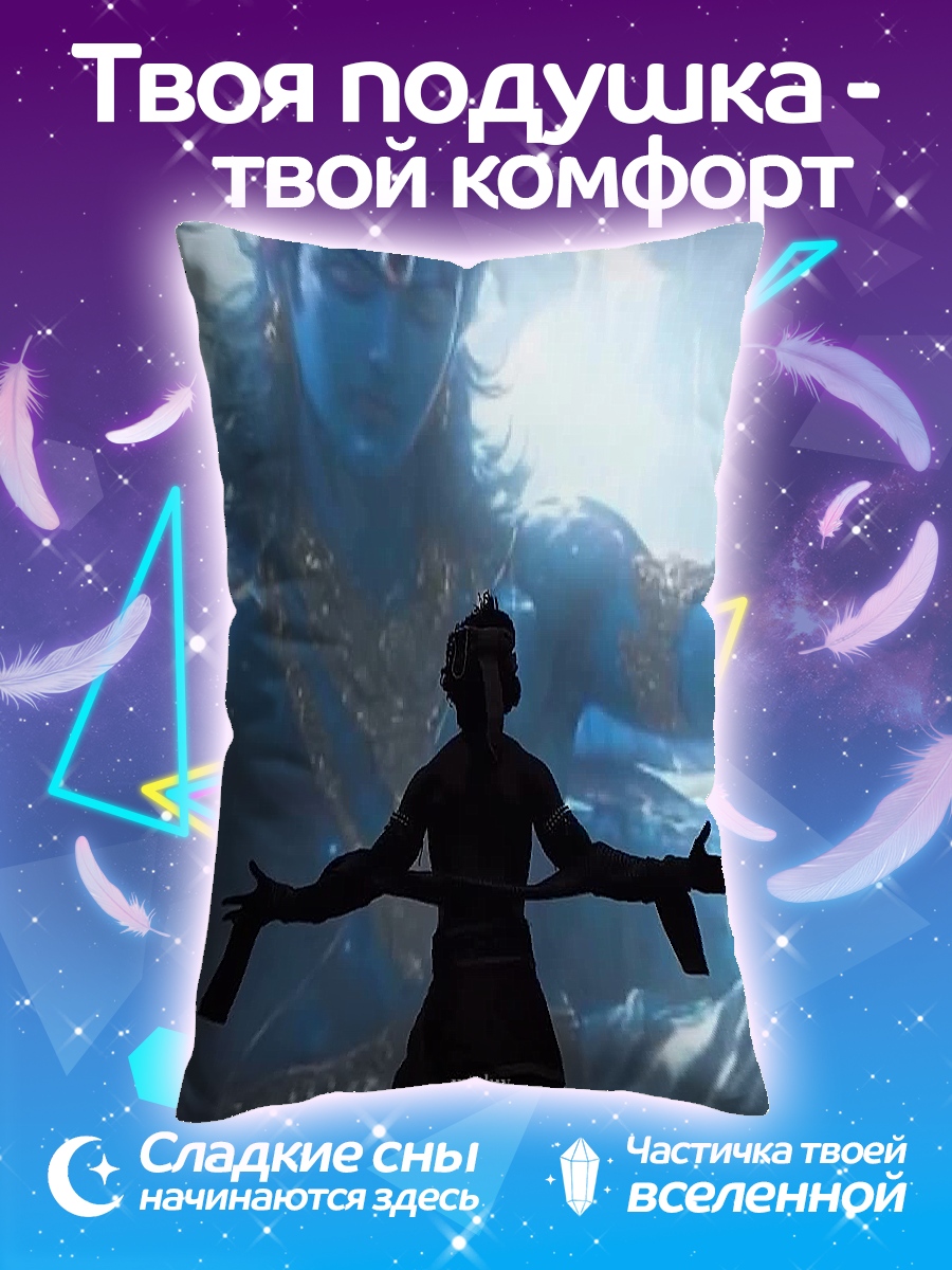 Подушка Вишну и человек