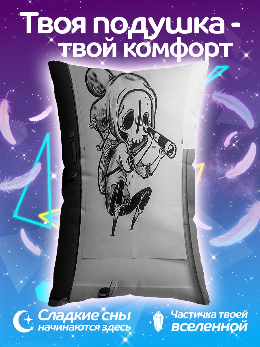 Подушка скелет с телескопом