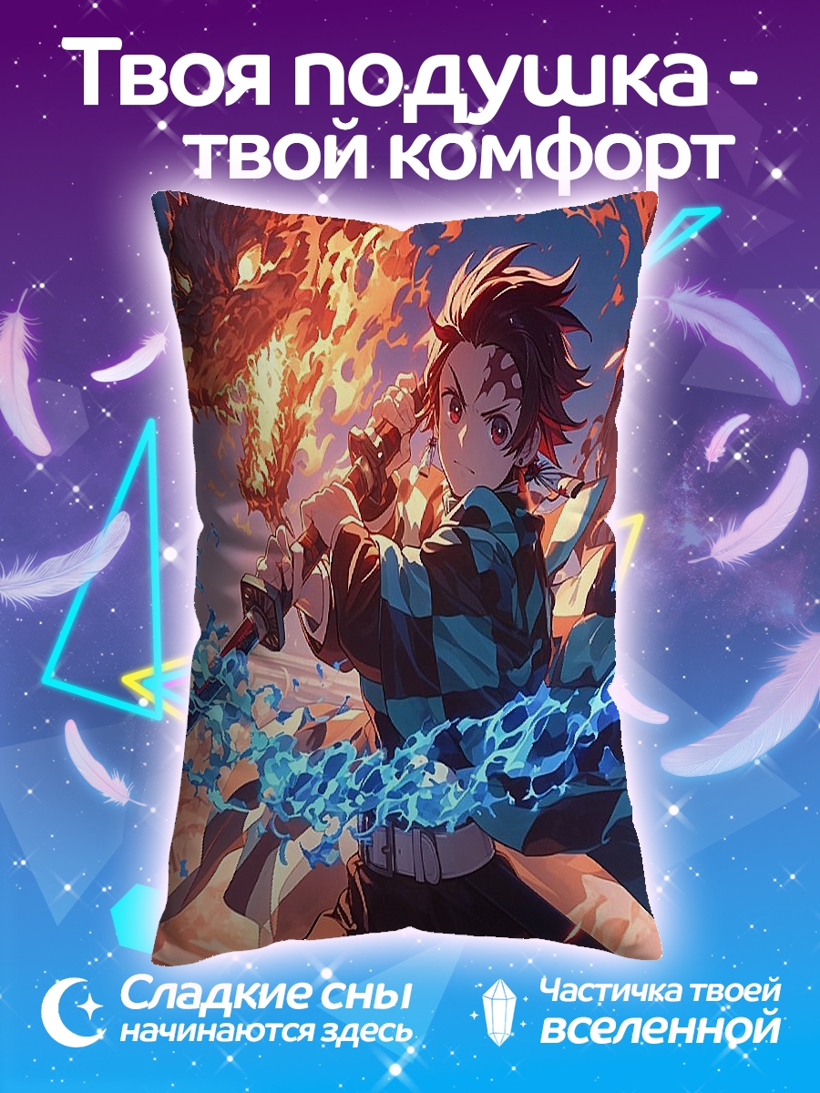 Подушка Танджиро Камадо