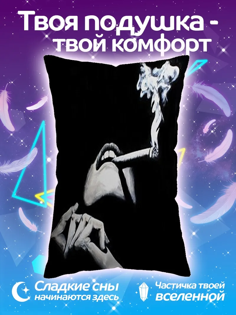 Подушка Курящая женщина