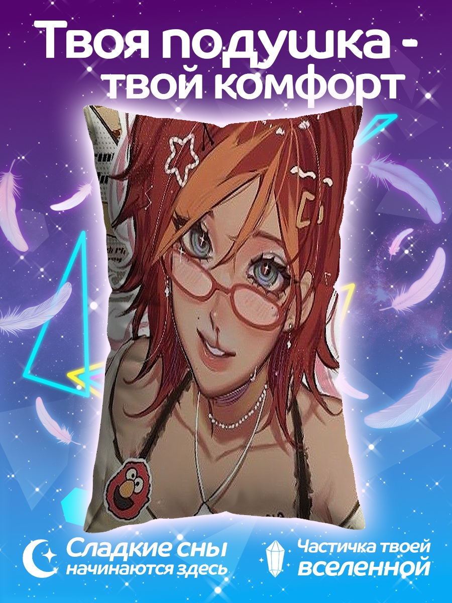 Подушка Аниме девушка с очками