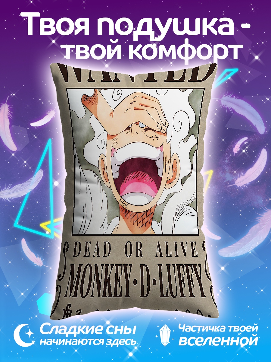 Подушка Монки Д Луффи Wanted