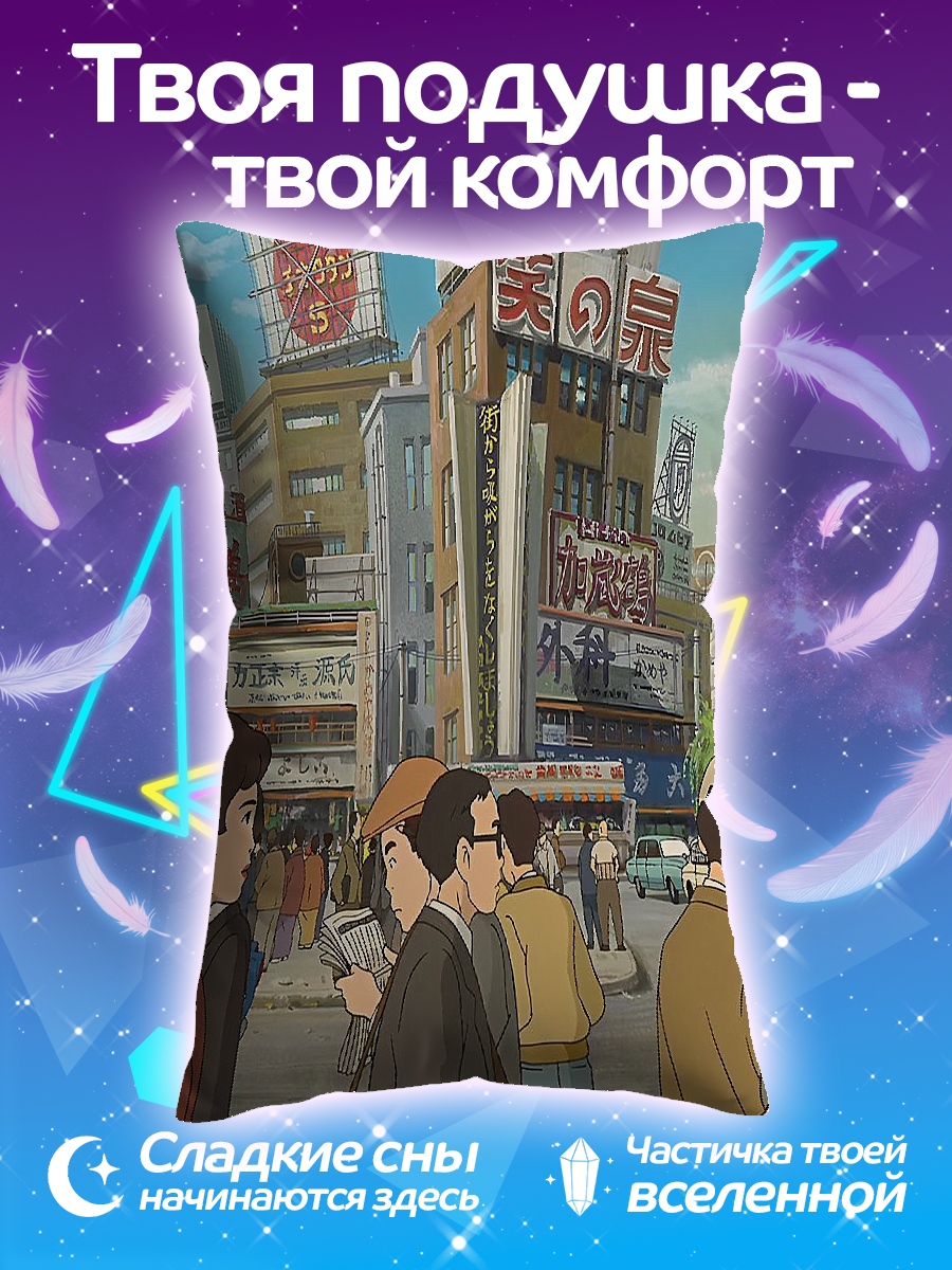 Подушка городское аниме утро