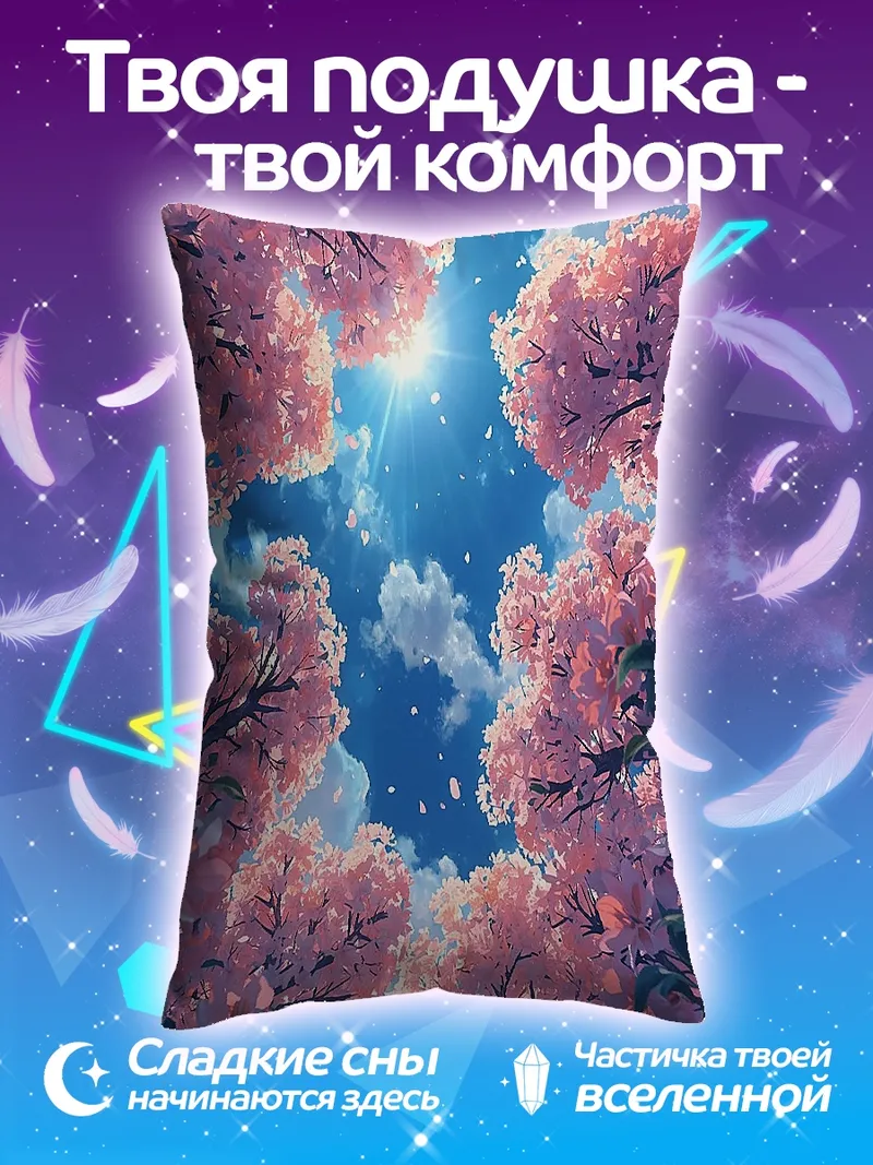 Подушка Цветущая сакура весна