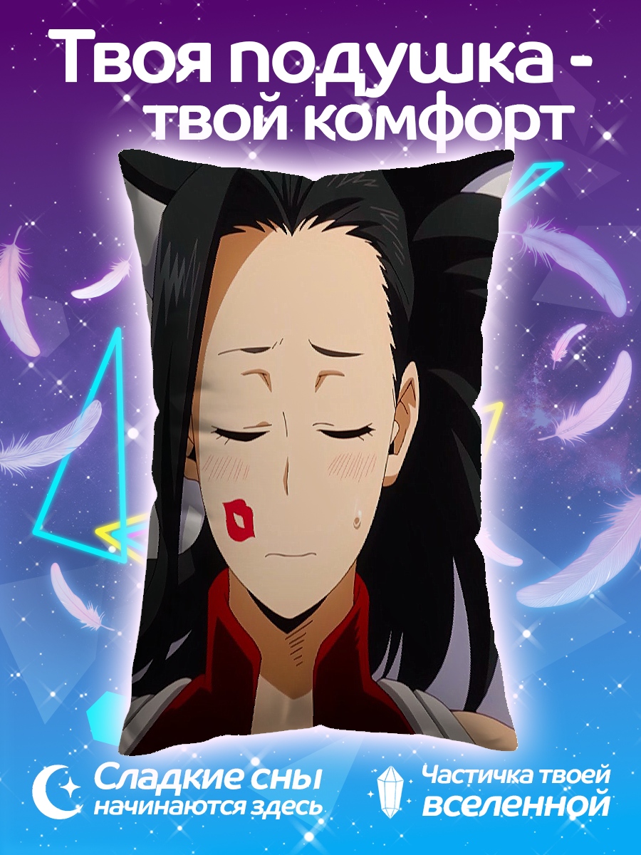 Подушка Арт Момо