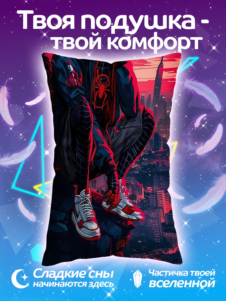 Подушка Майлз Моралес сидит