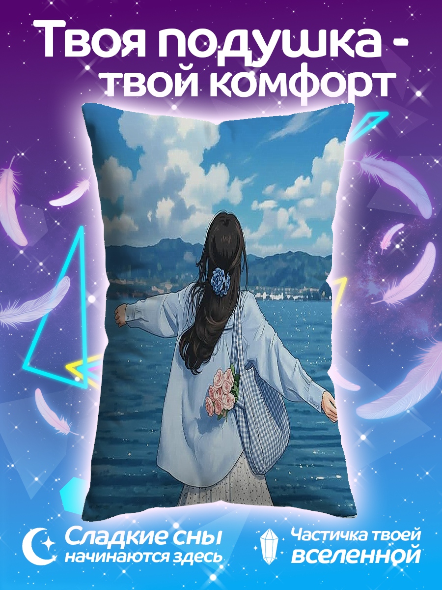 Подушка Девушка у моря