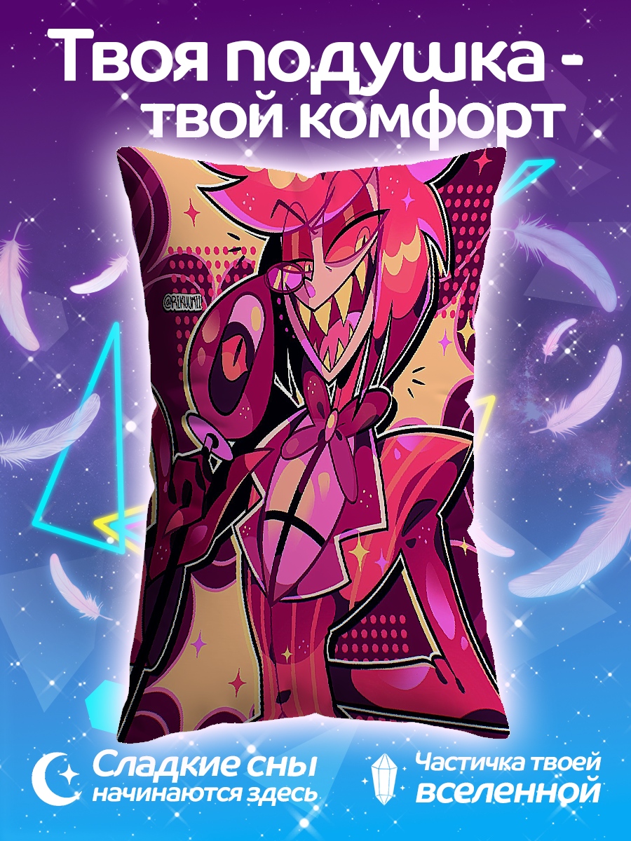 Подушка Аластор Адский босс