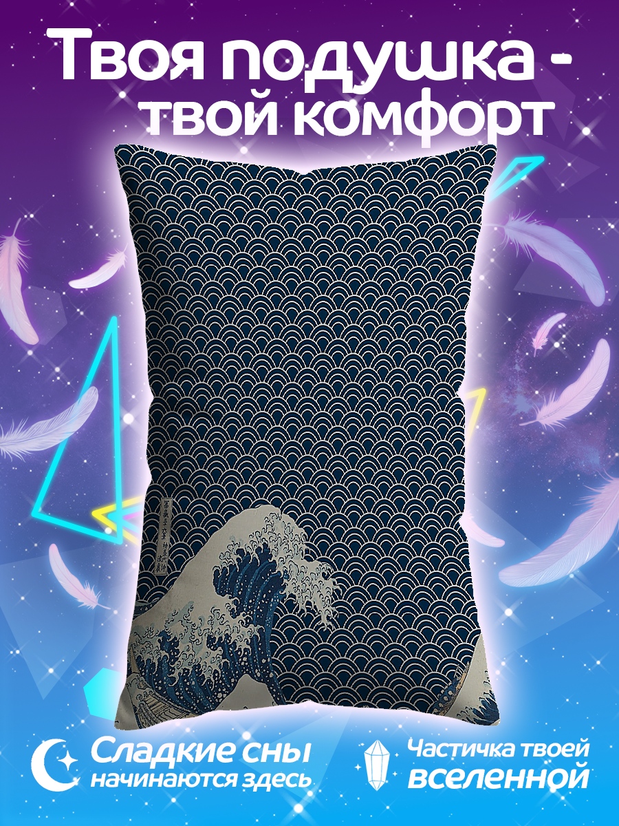 Подушка Волна и горы
