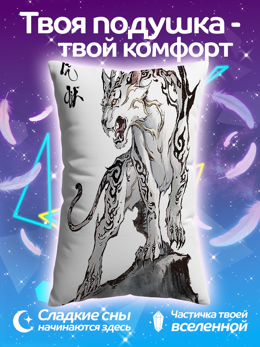 Подушка Белый тигр дух
