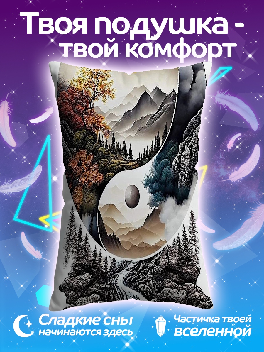 Подушка Символ Инь Ян