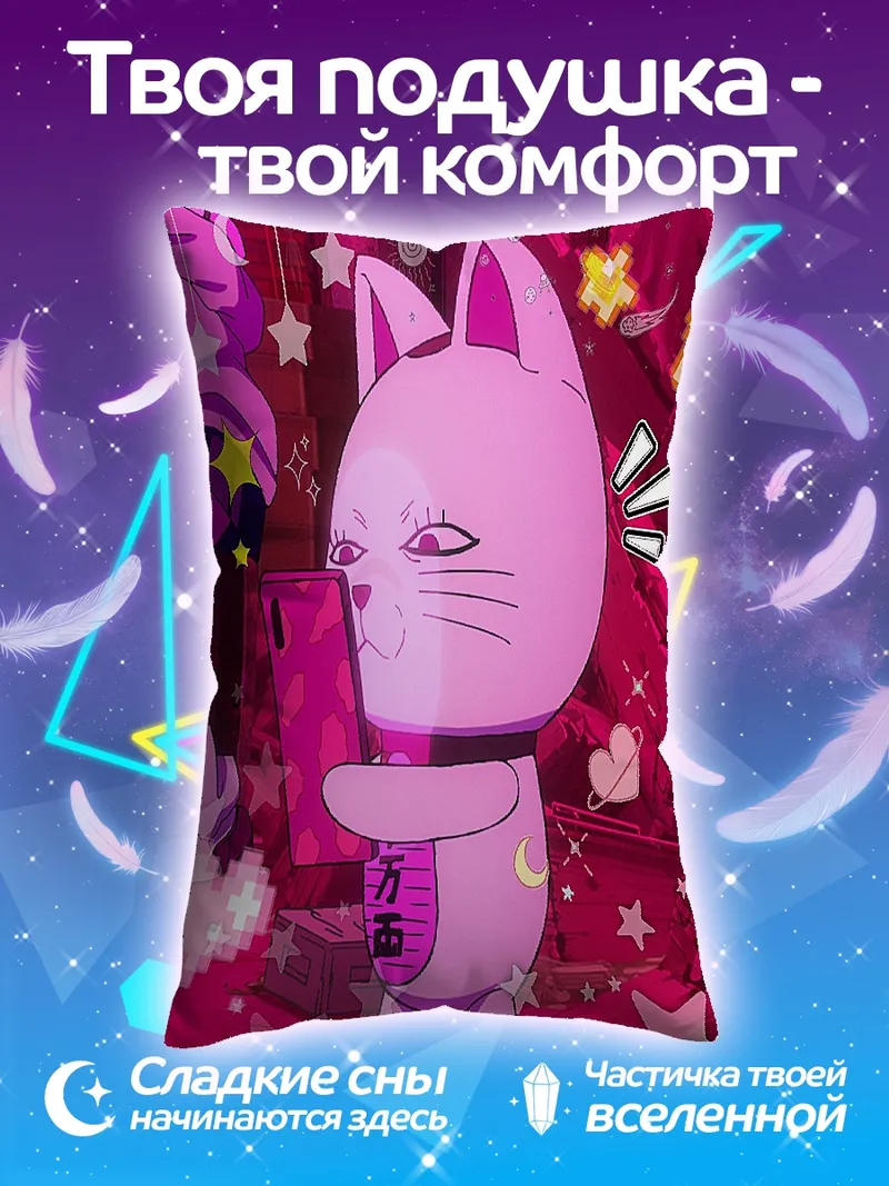 Подушка Розовый кот с телефоном
