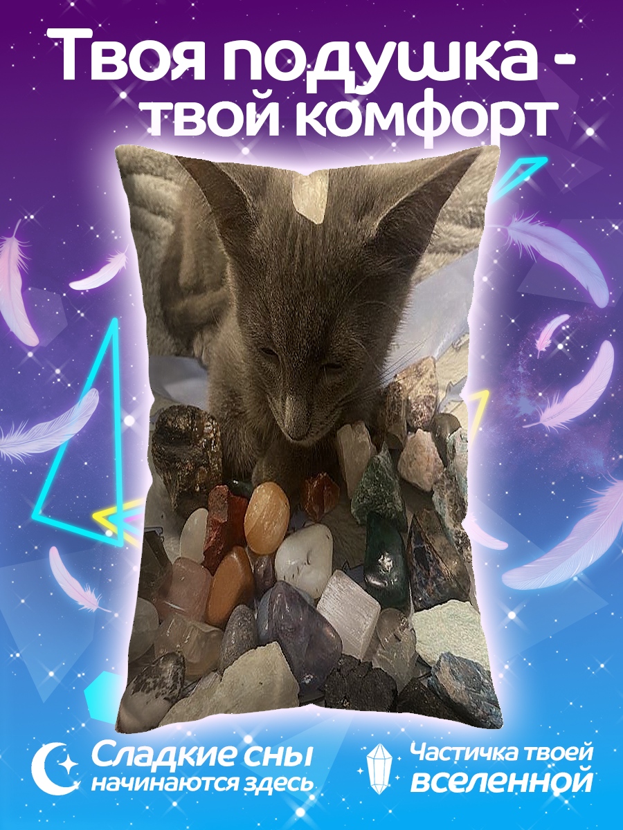 Подушка Кот с кристаллами