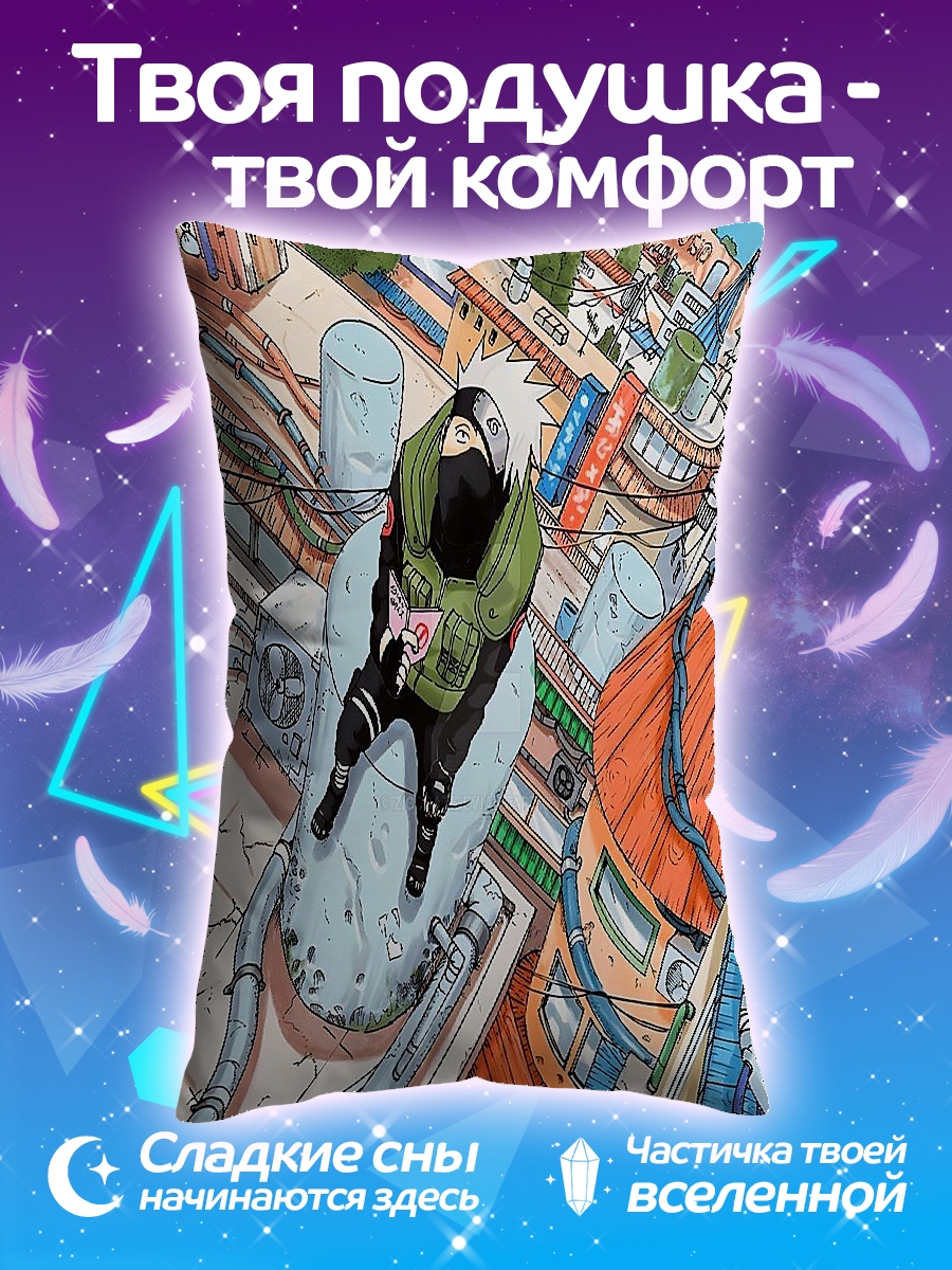 Подушка Какаши в Конохе