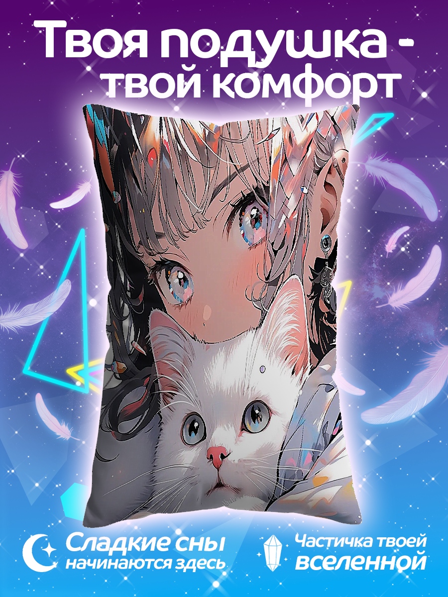 Подушка Девушка с белым котом