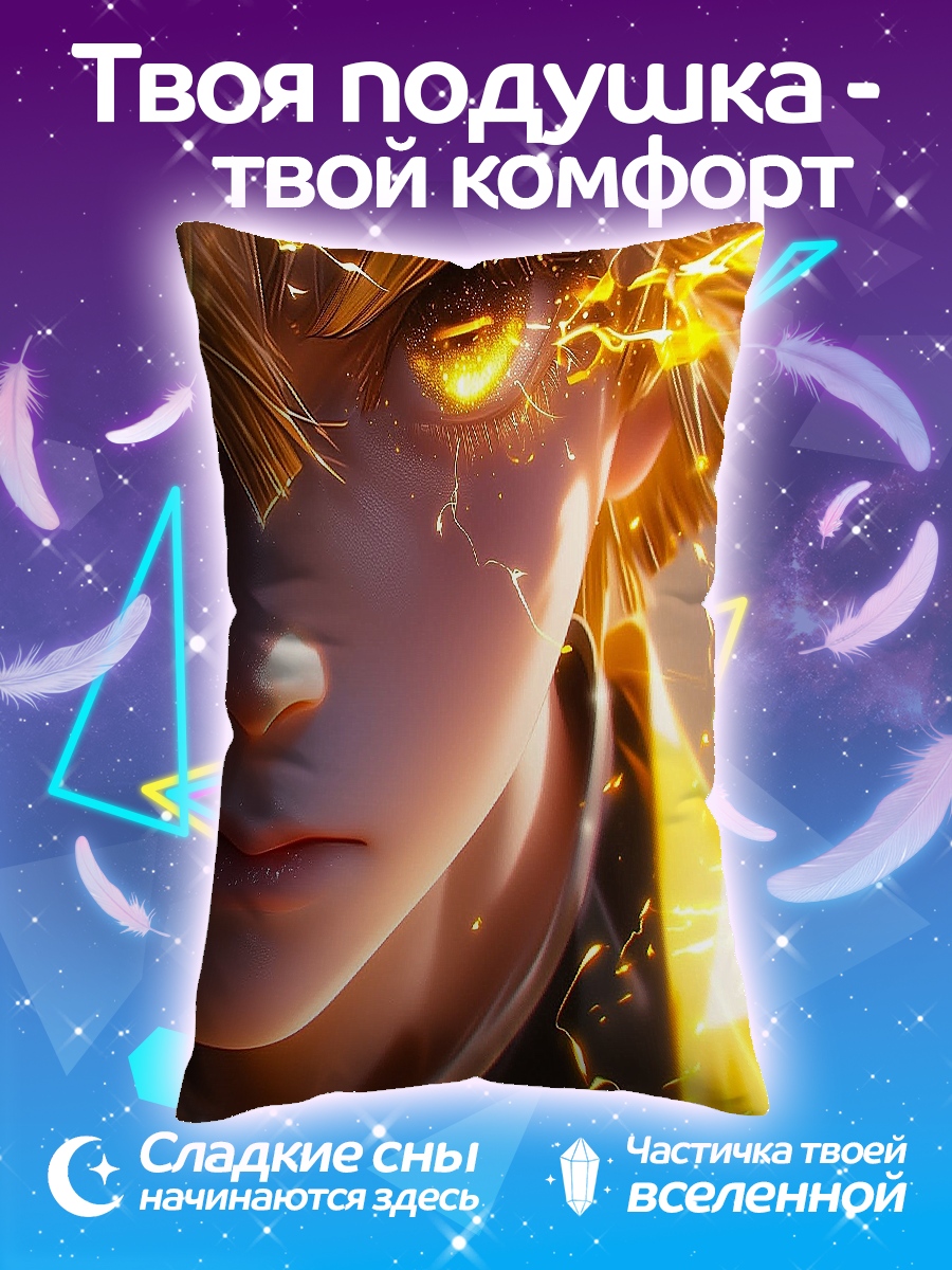 Подушка Зеницу Молния