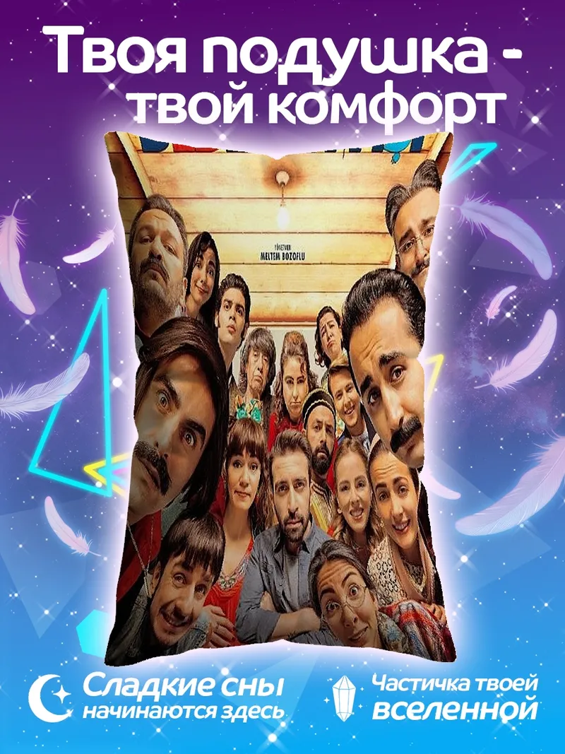Подушка Семейный портрет