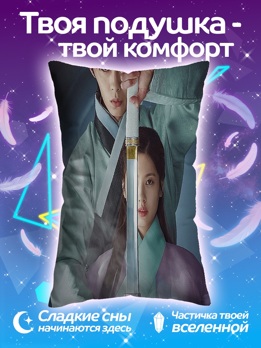 Подушка Пара из Алан