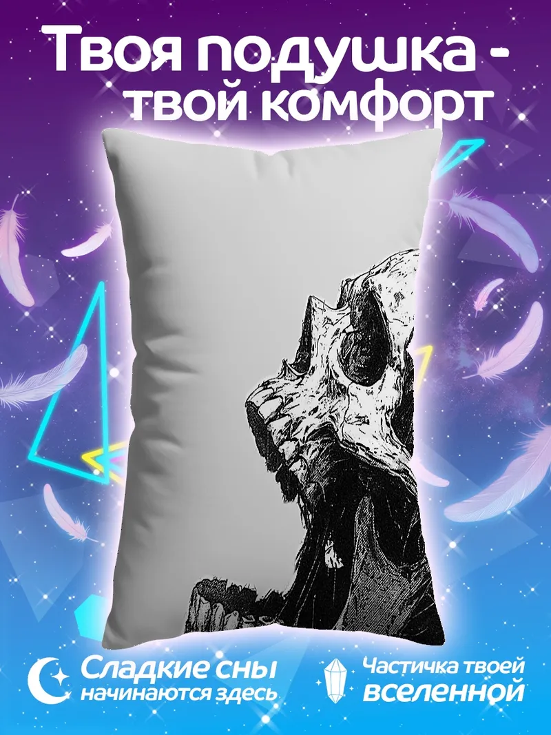 Подушка Кричащий череп