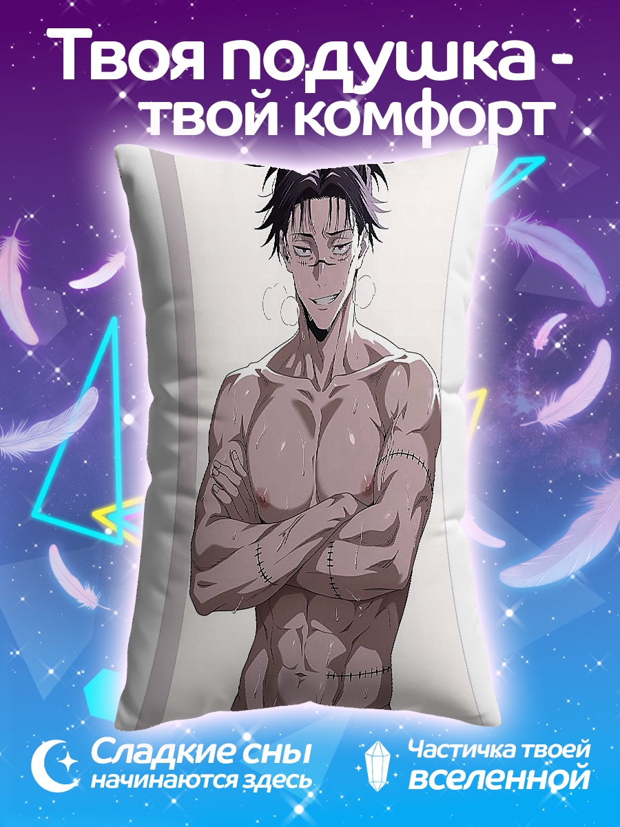 Подушка Сукуна