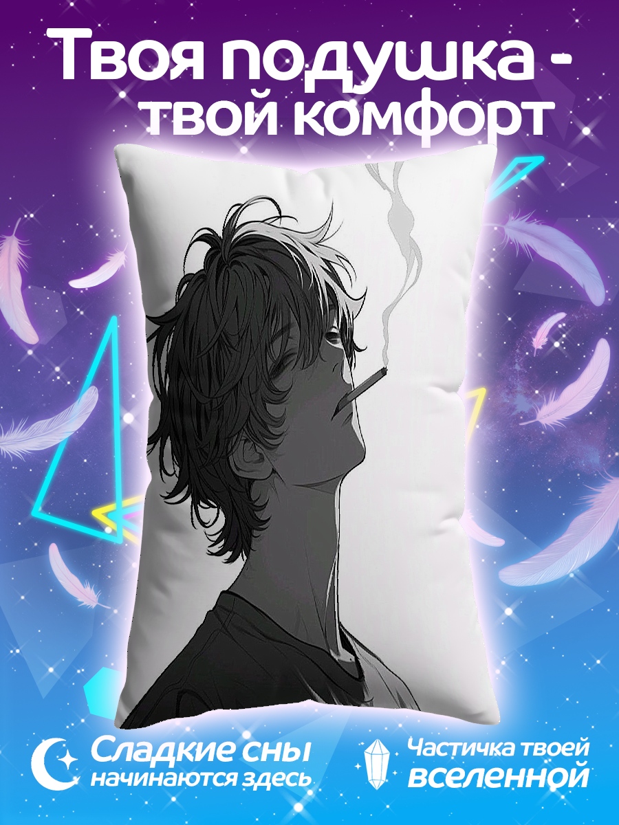 Подушка Курящий парень
