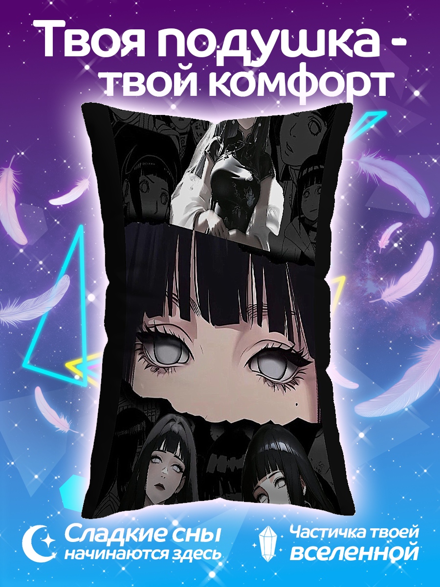Подушка Хината