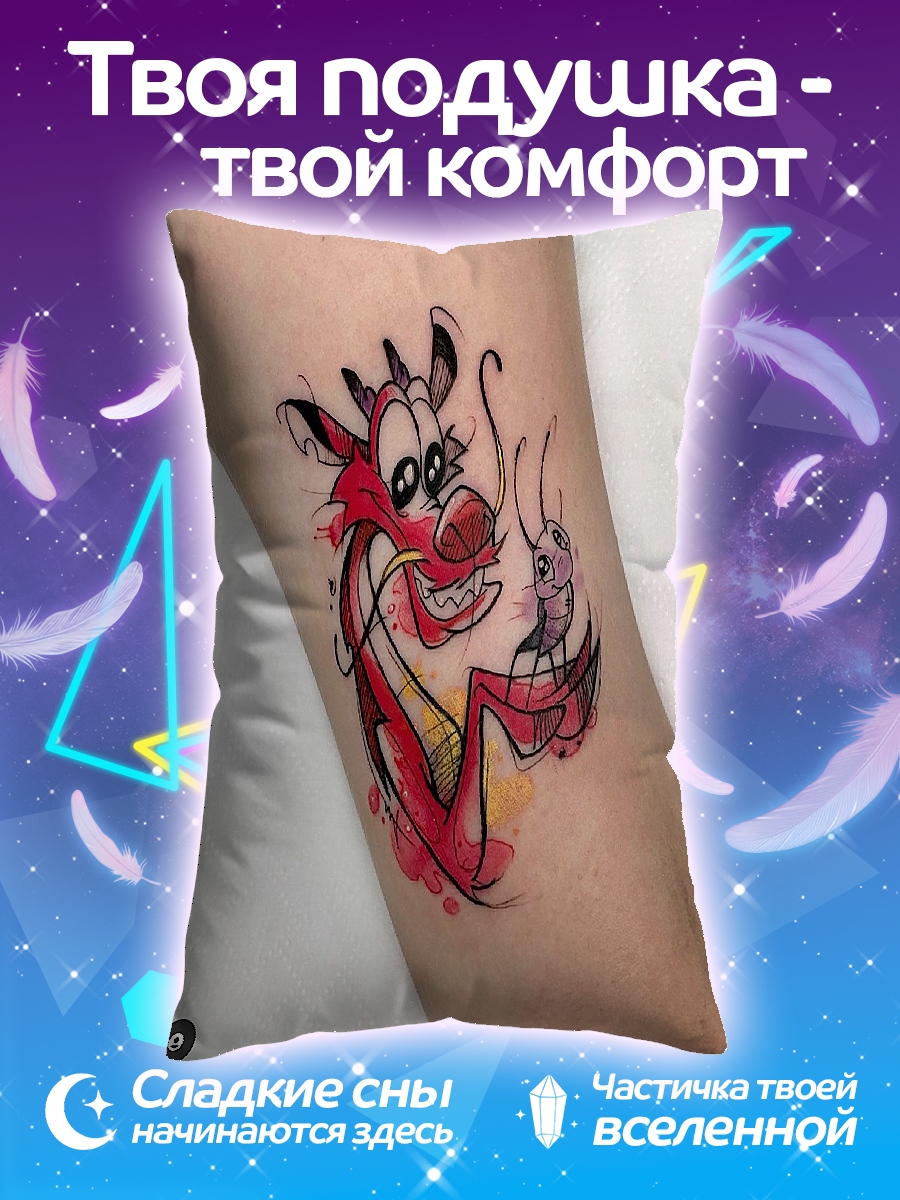 Подушка Мушу и Мушу