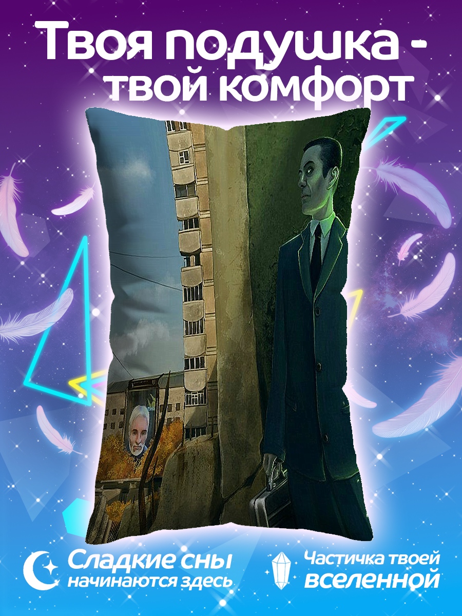 Подушка G-Man портал