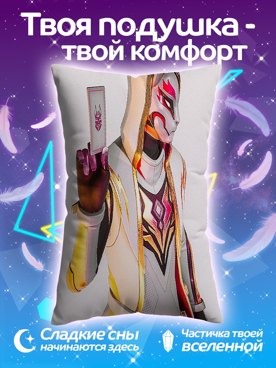 Подушка Китсуне в белом