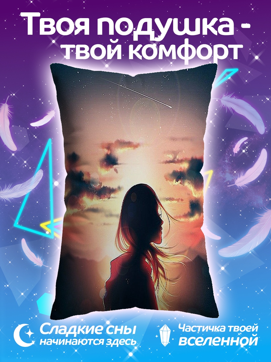 Подушка Девушка на закате