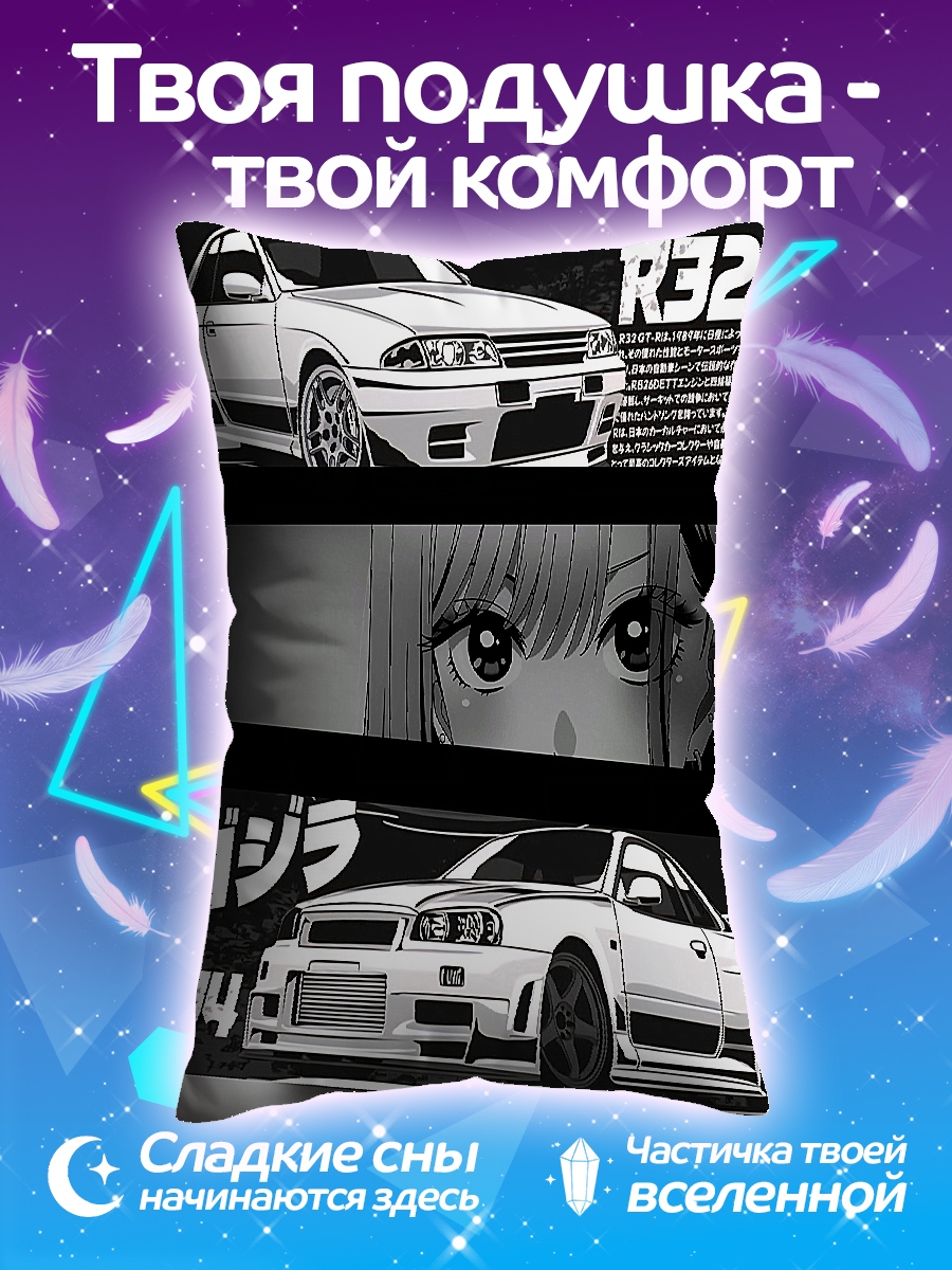 Подушка Ниссан GTR