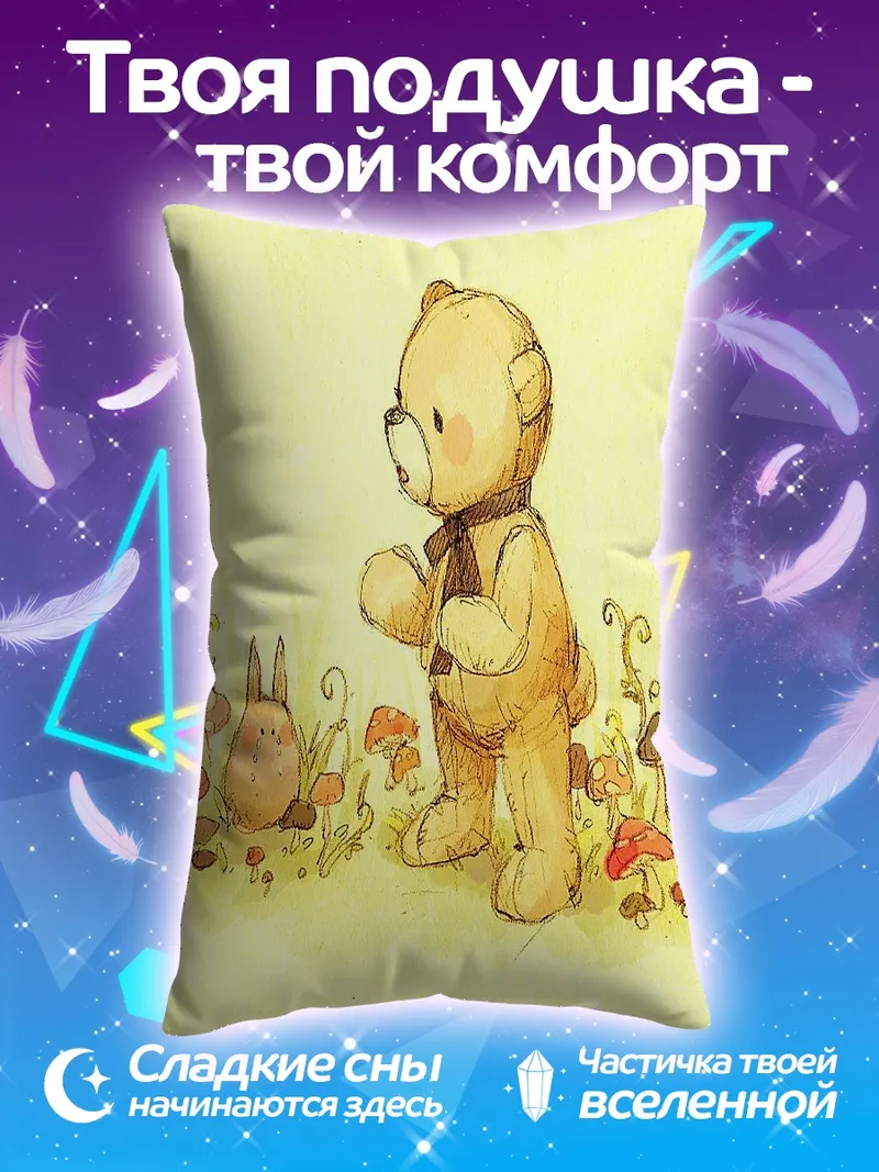 Подушка Милый медвежонок и кролик