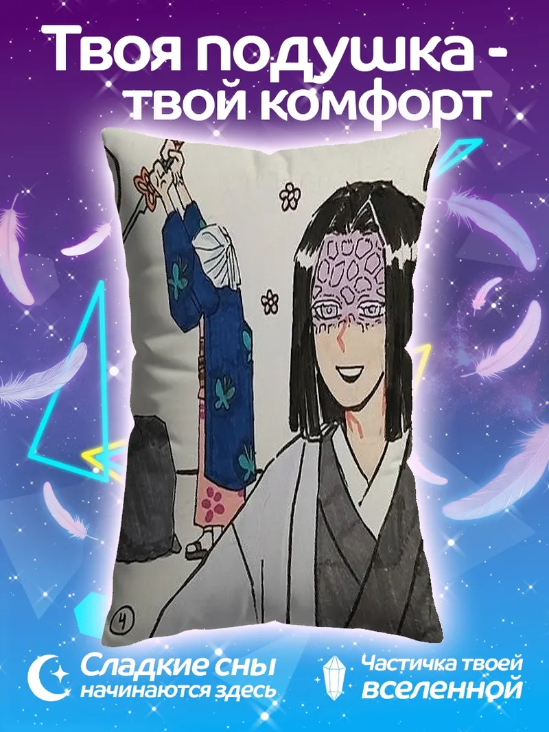 Подушка Аниме персонажи с текстом
