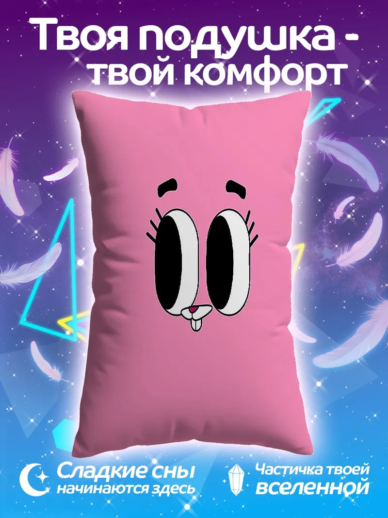 Подушка Розовый персонаж мультфильма