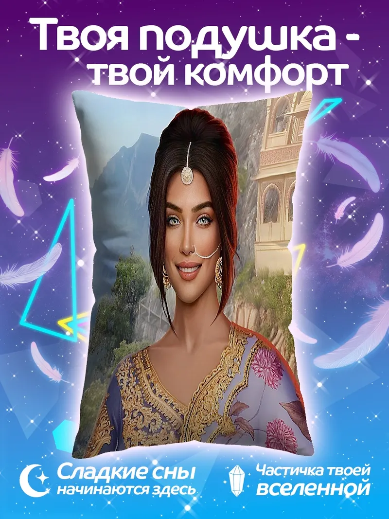 Подушка Индийская красавица в сари