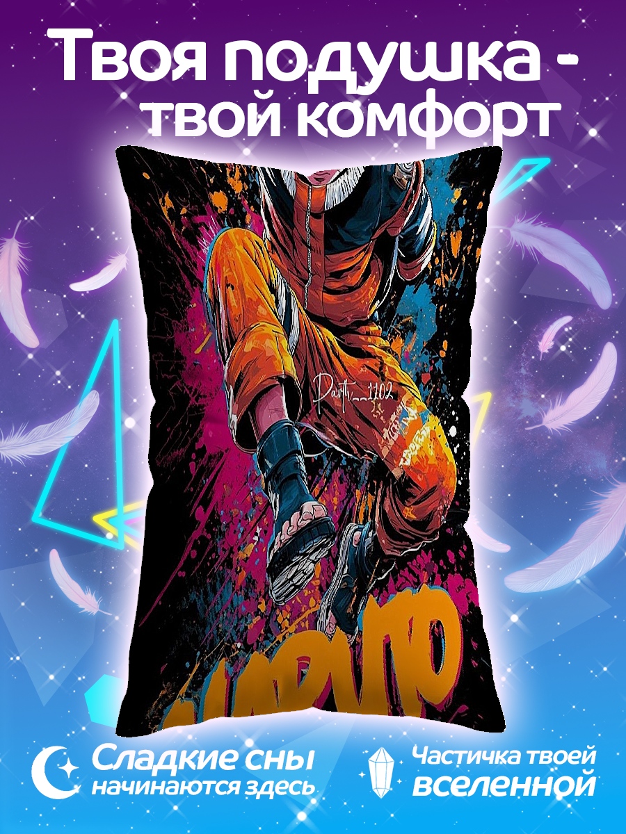 Подушка Наруто в прыжке