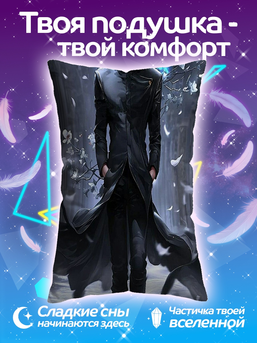 Подушка Сатору Годжо