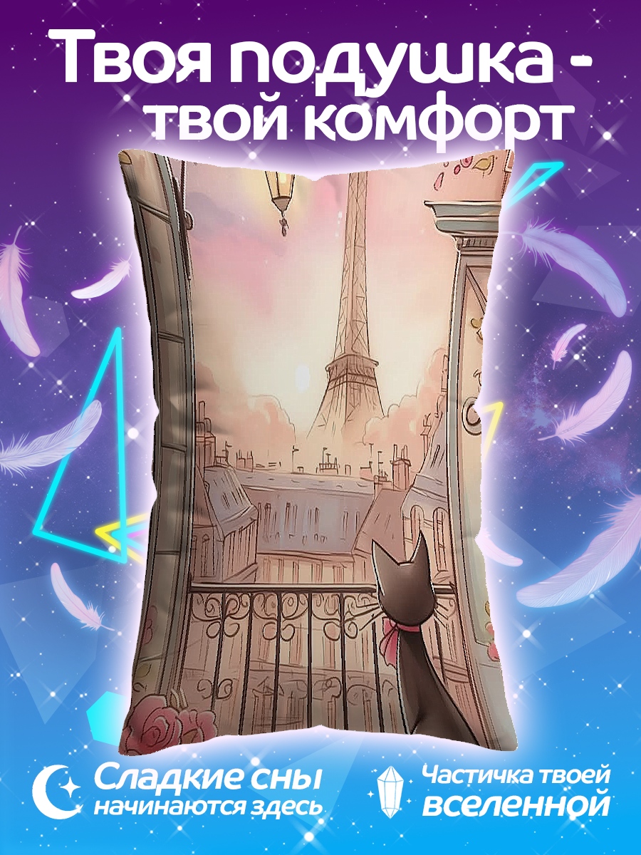 Подушка Кот в Париже